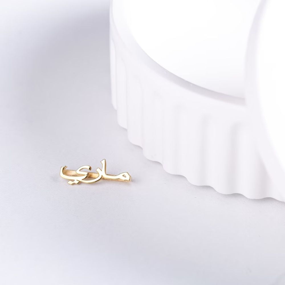 Personalised Arabic Name Apple Watch Charm - Pandora Jewels