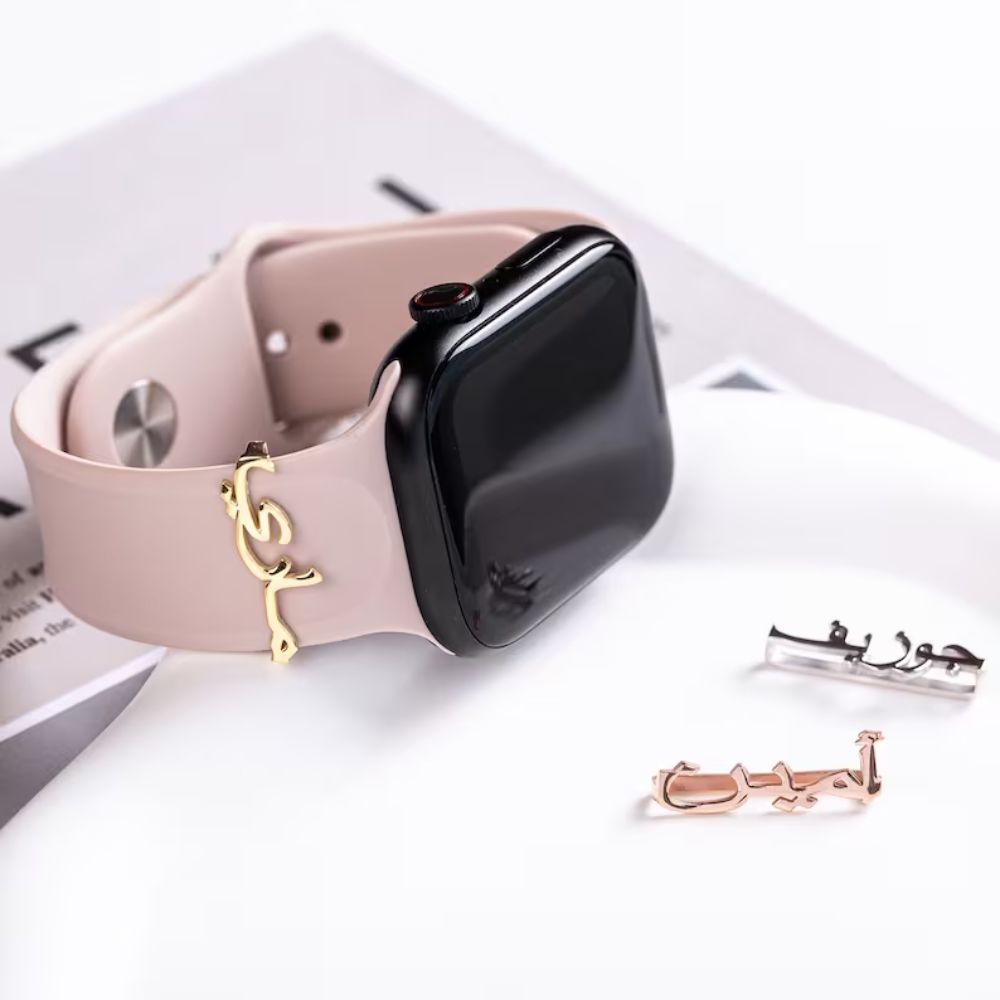 Personalised Arabic Name Apple Watch Charm - Pandora Jewels