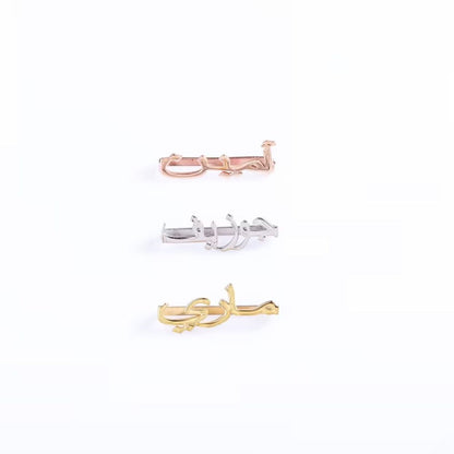 Personalised Arabic Name Apple Watch Charm - Pandora Jewels