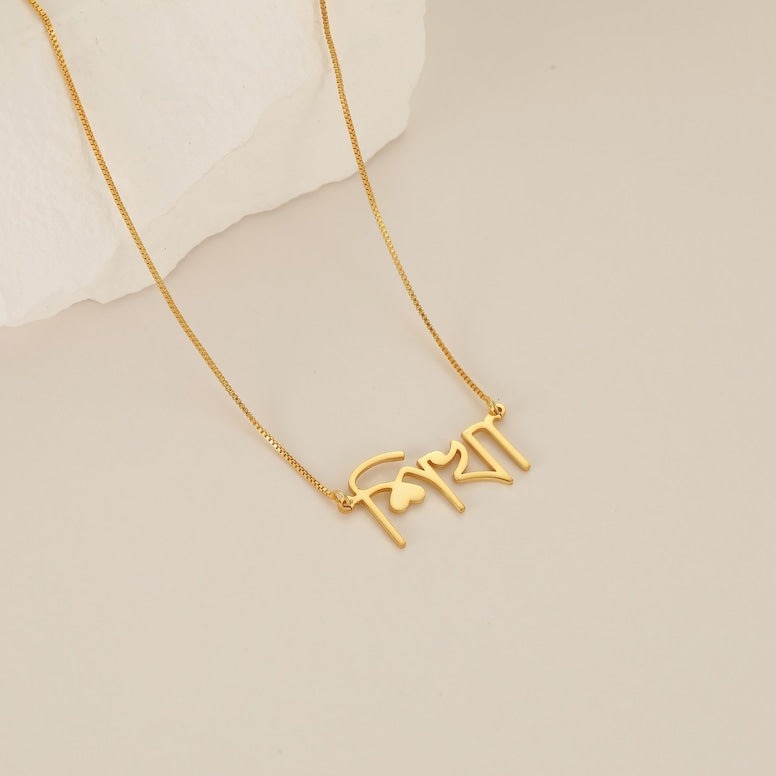 Customized my name pendant - Pandora Jewels