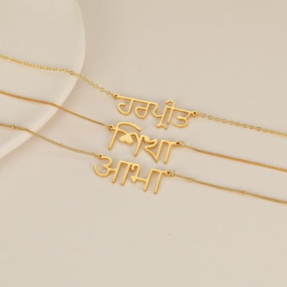 Customized my name pendant - Pandora Jewels