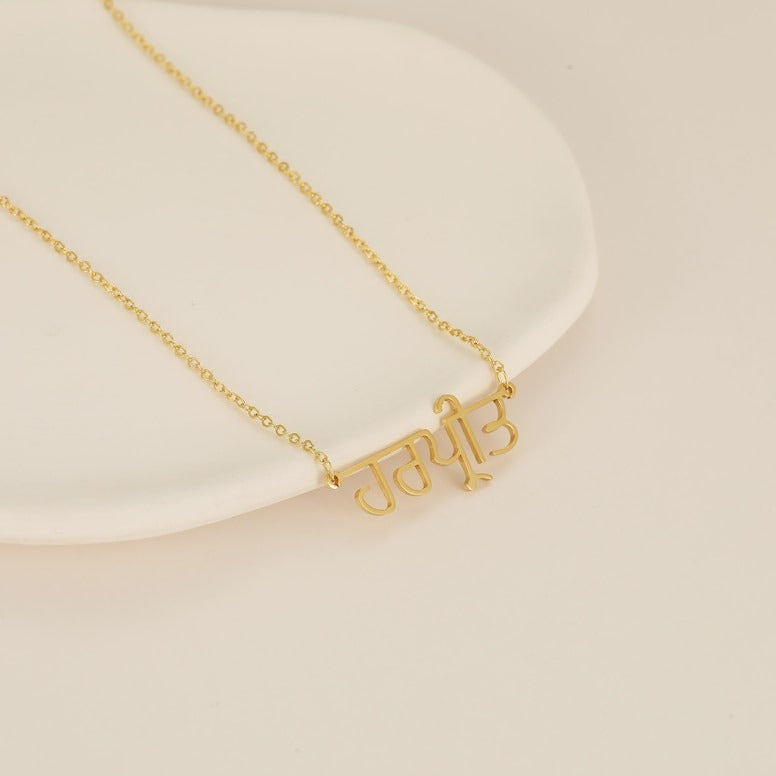Customized my name pendant - Pandora Jewels