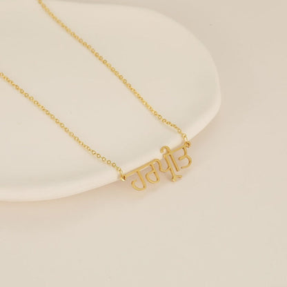 Customized my name pendant - Pandora Jewels